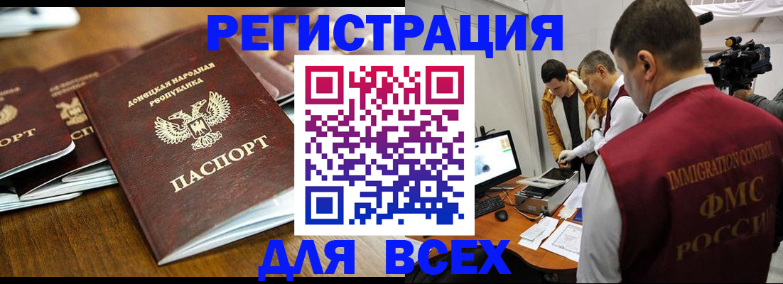 прописка от собственника в Невельске