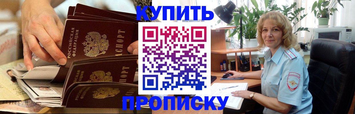 миграционный учет в Невельске